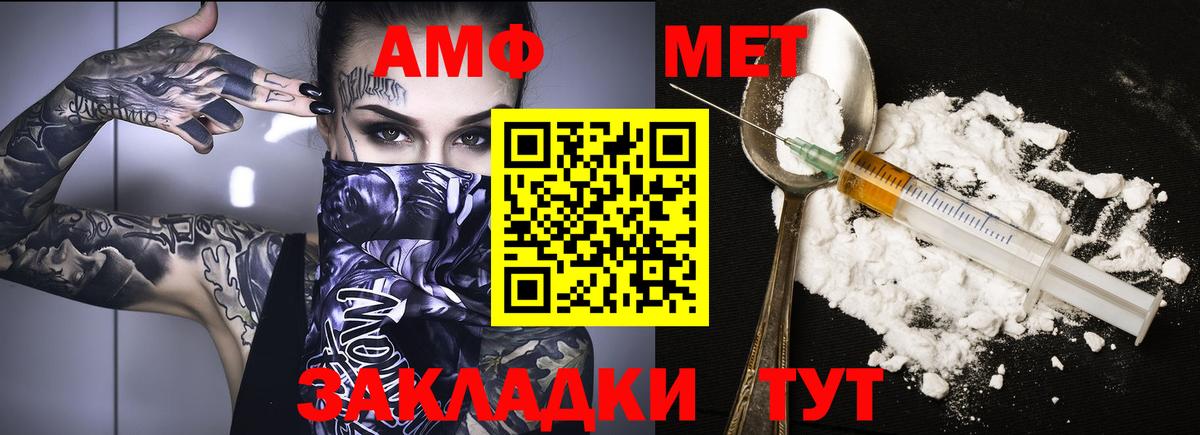 Amphetamine  Амфетамин 98%  Вход с VPN  Лабинск 