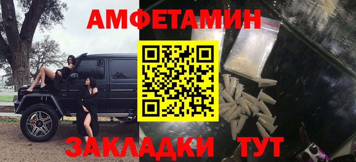 Amphetamine 98% Лабинск