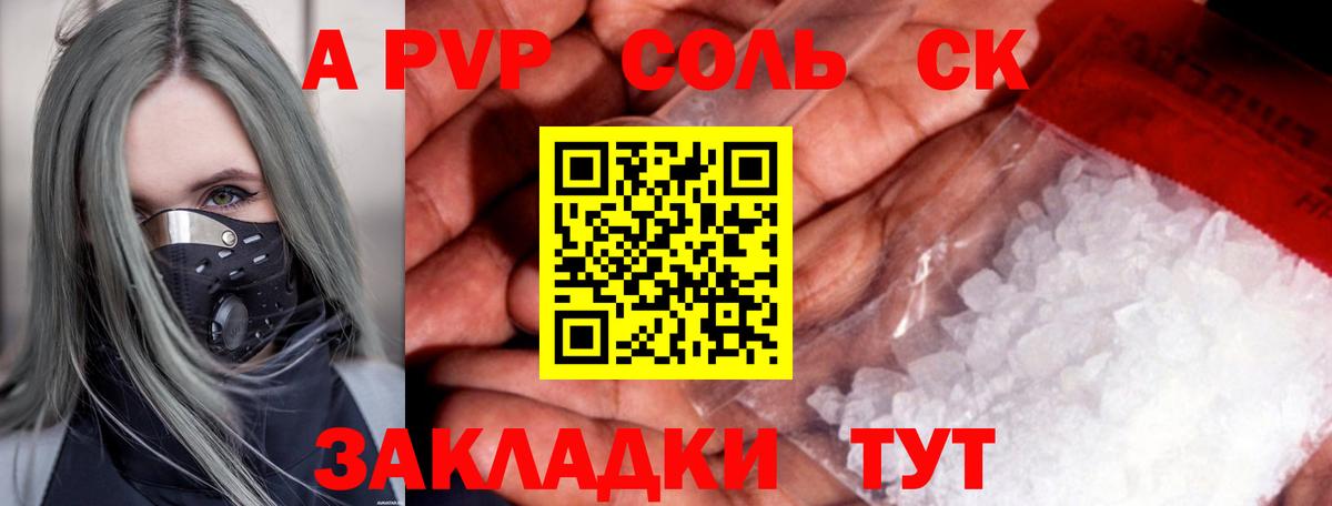 Лабинск  APVP Соль  закладка  APVP СК КРИС  Вход с VPN  Alfa_PVP крисы CK 