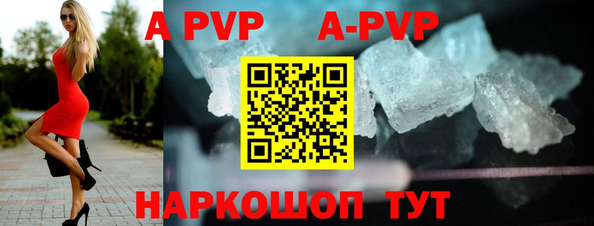 Alpha PVP мука Лабинск