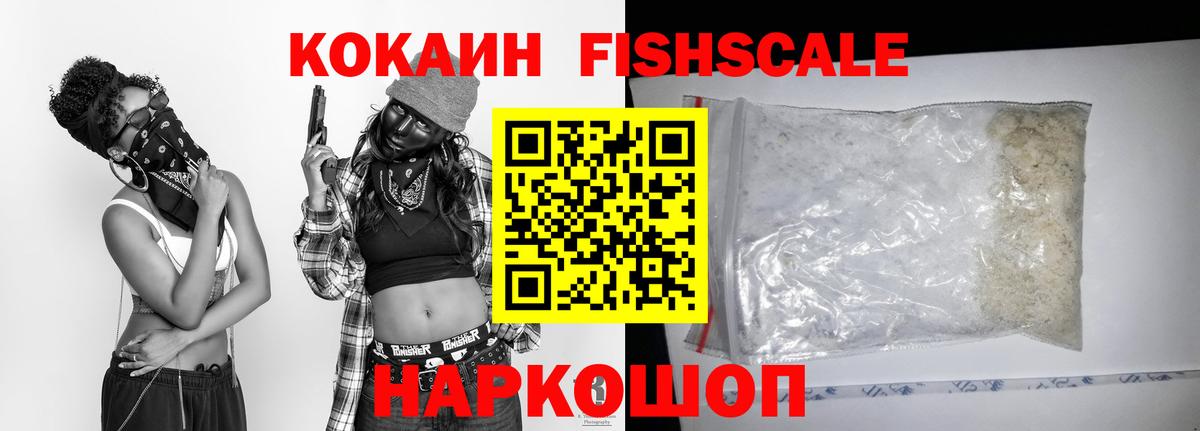Кокаин 97%  Cocaine Колумбийский  Вход с VPN  Лабинск 