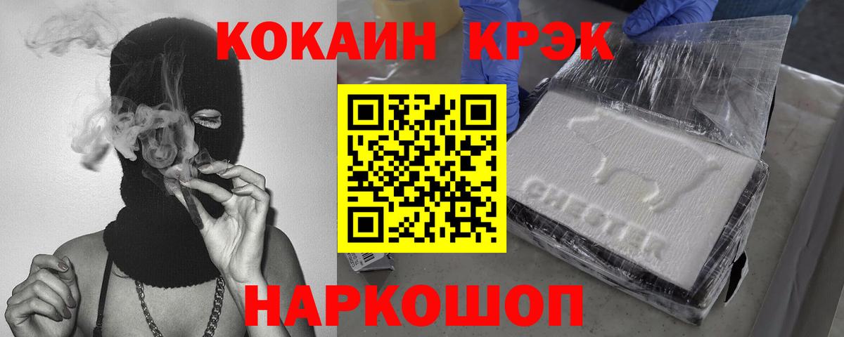 КОКАИН FishScale Лабинск