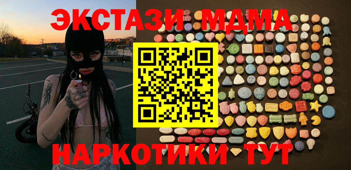 Ecstasy DUBAI Лабинск