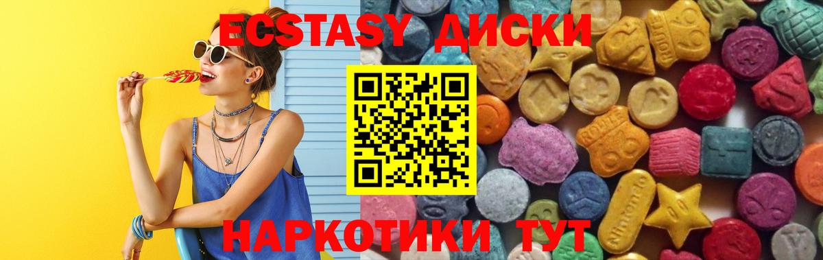 Ecstasy  Вход с VPN  KRAKEN зеркало  Лабинск  ЭКСТАЗИ DUBAI  ЭКСТАЗИ louis Vuitton 