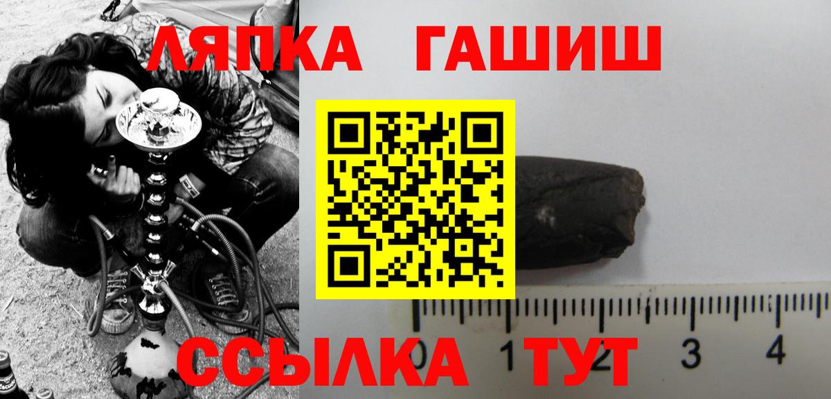 ГАШ  Вход с VPN  ГАШИШ Premium  Лабинск  ГАШИШ hashish 