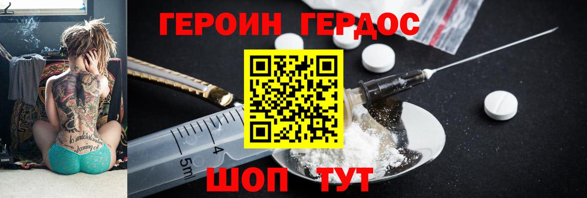 Героин  Героин гречка  Вход с VPN  Лабинск 
