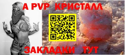 а пвп мука Бузулук