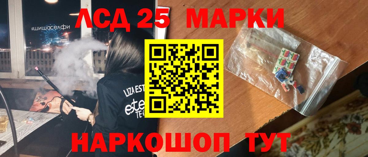 ГАШИШ Лабинск