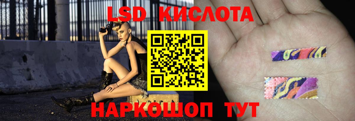 Лабинск  ЛСД экстази кислота  Вход с VPN  ЛСД экстази ecstasy 