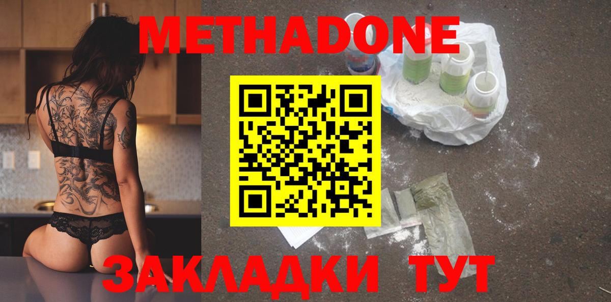 KRAKEN вход  Метадон methadone  Вход с VPN  Лабинск 