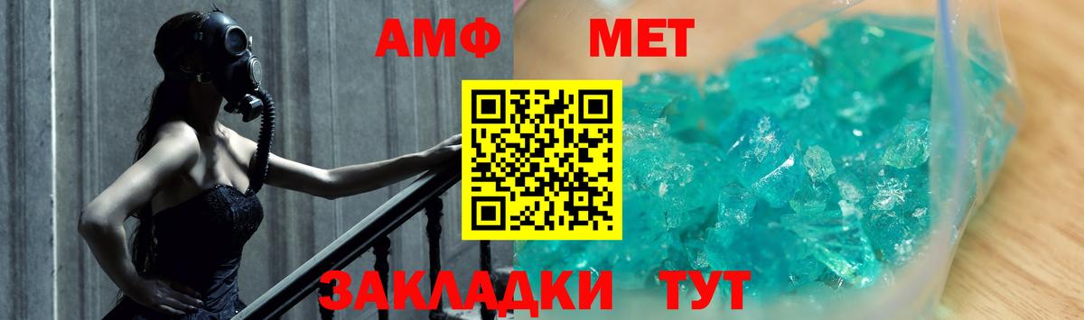 Метамфетамин винт Лабинск
