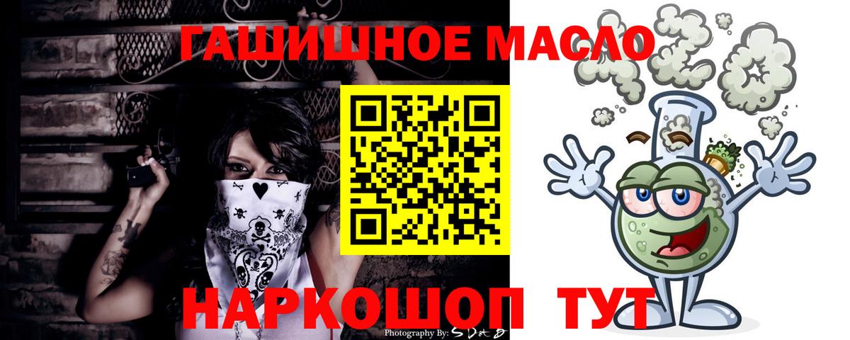 Дистиллят ТГК вейп  Вход с VPN  Лабинск  ТГК Wax 